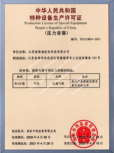 压力容器证